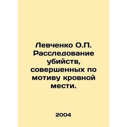 Levchenko O.P. Investigation of murders motivated by blood feuds. In Russian /