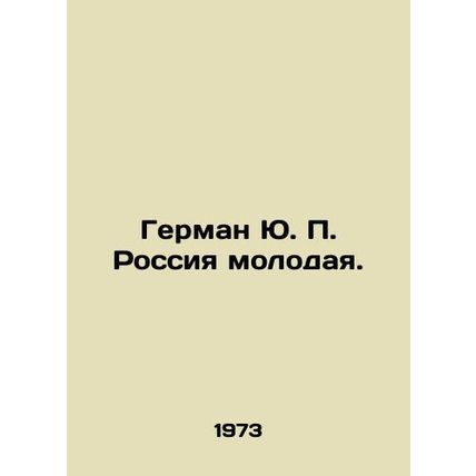 German Yu. P. Russia is young. In Russian /German Yu. P. Rossiya molodaya.