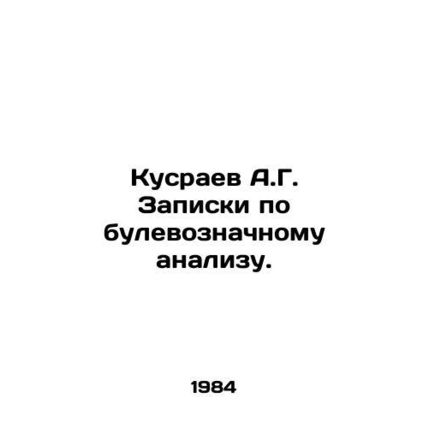 A.G. Kusraev Notes on Boolean Analysis. In Russian /Kusraev A.G. Zapiski po bu