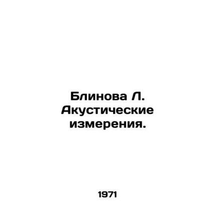Blinova L. Acoustic measurements. In Russian /Blinova L. Akusticheskie izmeren