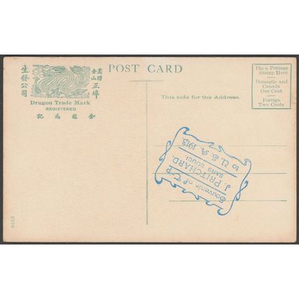 Sing Fat Co Inc, San Francisco, California, 1913 - Dragon Postcard