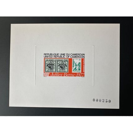 Cameroun 1977 Mi. 852 Epreuve De Luxe Jufilex Berne timbre sur Exposition Show