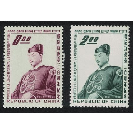 Taiwan Tercentenary of Koxinga's Recovery of Taiwan 2v 1962 MNH SG#444-445