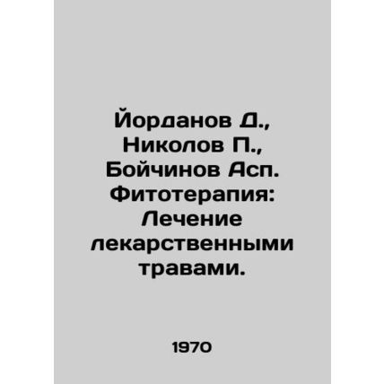 Yordanov D., Nikolov P., Boychinov Asp. Phytotherapy: Herbal Treatment. In Rus