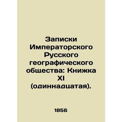 Notes of the Imperial Russian Geographical Society: Book XI (Eleventh). In Russi