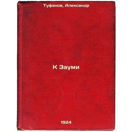 K Zaumi. In Russian /To Zaoumi