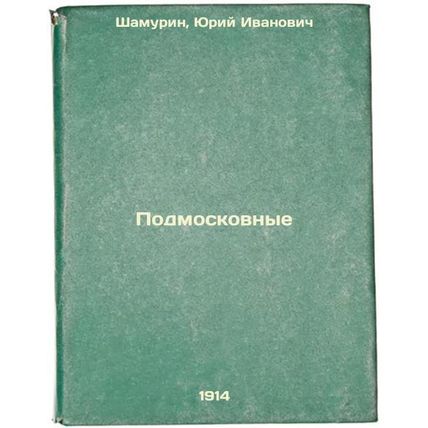 Podmoskovnye. In Russian /Moscow Region