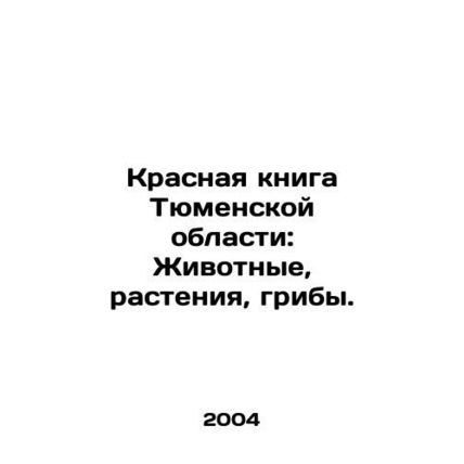 Red Book of Tyumen Region: Animals, Plants, Mushrooms. In Russian /Krasnaya kni