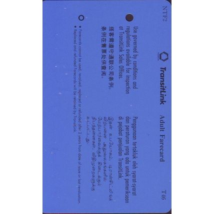 NTUC Fair Price S'pore Transitlink Train/Bus Card