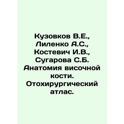 Kuzovkov V.E., Lilenko A.S., Kostevich I.V., Sugarova S.B. Temporal anatomy.