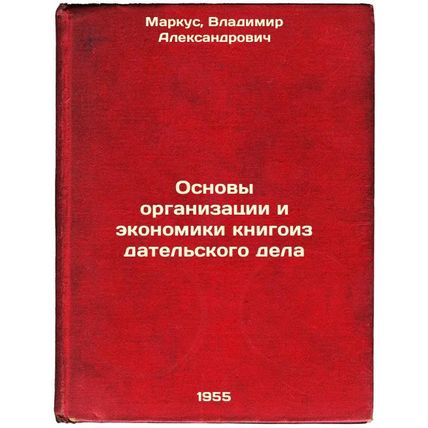 Osnovy organizatsii i ekonomiki knigoizdatel'skogo dela. In Russian /Fundamen...