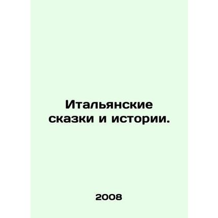 Italian Tales and Stories. In Russian /Italyanskie skazki i istorii.