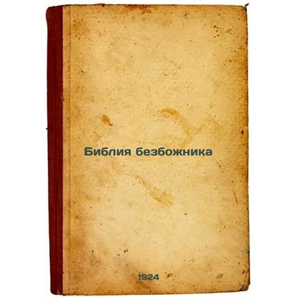 Bibliya bezbozhnika. In Russian /The Godless Bible