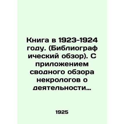The Book in 1923-1924. (Bibliographic overview). With an enclosed summary of obi