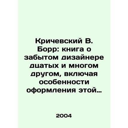 Kriczewski W. Borr: A book about the forgotten designer of the 1920s and many ot