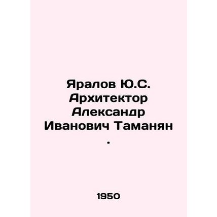 Yaralov Yu.S. Architect Alexander Ivanovich Tamanyan. In Russian /Yaralov Yu.S.