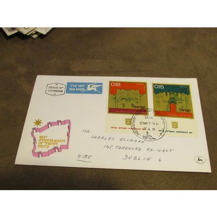 1972 Israel FDC Cover - Independence / Jerusalem Gates