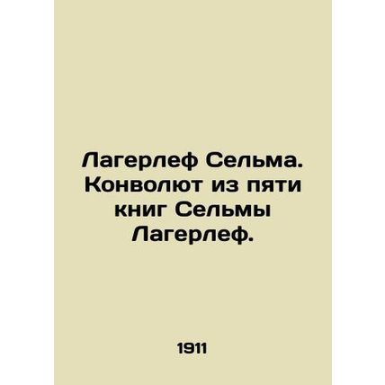 Lagerlof Selma. A Convolutee of Selma Lagerlofs Five Books. In Russian (ask us i