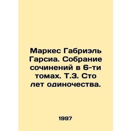 Marquez Gabriel Garcia: A collection of essays in 6 volumes. A Hundred Years of
