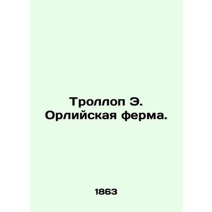 Trollope E. Eagle Farm. In Russian (ask us if in doubt)/Trollop E. Orliyskaya fe