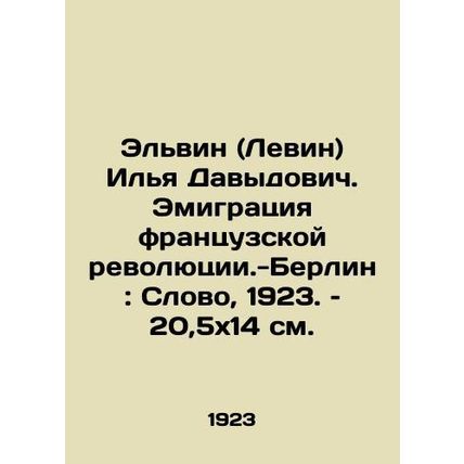 Elvin (Levin) Ilya Davydovich: The Emigration of the French Revolution - Berlin