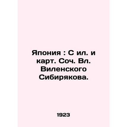 Japan: S.Pb.and Map. Soc. Vilensky Sibiryakov./Yaponiya: S il. i kart. Soch. Vl