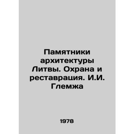 Monuments of Lithuanian Architecture. Protection and Restoration. I.I. Glemzha/