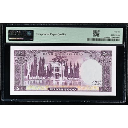 5000 Rials shah pahlavi (1971-72) GemUNC PMG(66) Very Rare