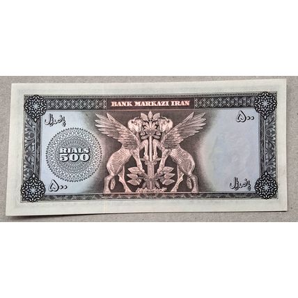 Bank Markazi 500 Rials Issued (1971-73) EF (898)