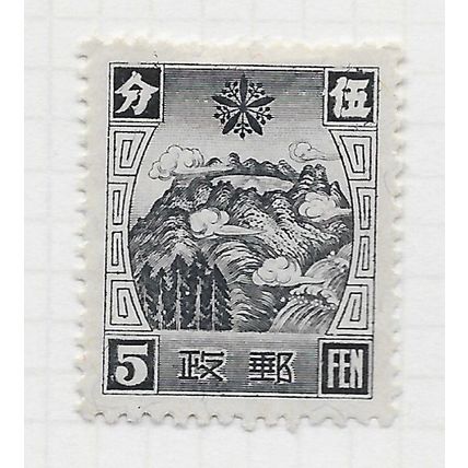 MANCHUKUO 1937 SACRED WHITE MOUNTAINS 5F MINT MH JAPAN PUPPET STATE N EAST CHINA