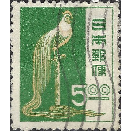 JAPAN, BIRD, Long-tailed Cock, gallus gallus, green 1951, ￥5.00, #3