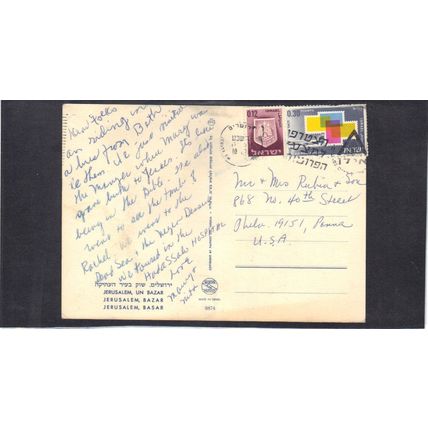 Used Postcard Isreal Stamps/2 CV02877