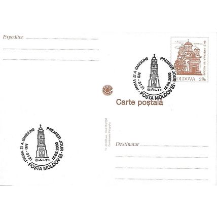 Mi P 93 FDC: Picture Postcard: Balti