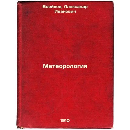 Meteorologiya. In Russian /Meteorology