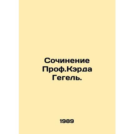 Writing by Prof. Kerd Hegel. In Russian /Sochinenie Prof.Kerda Gegel'.
