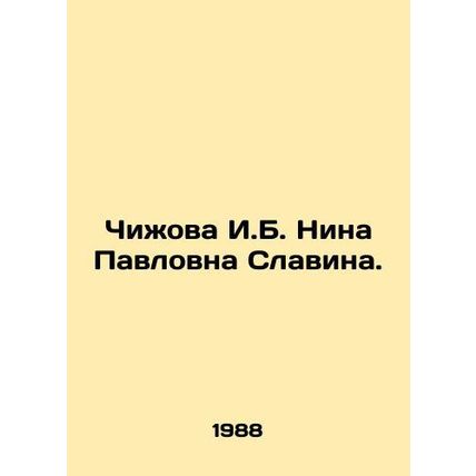 Chizhova I.B. Nina Pavlovna Slavin. In Russian /Chizhova I.B. Nina Pavlovna Sla