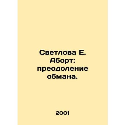E. Svetlova Abortion: Overcoming Deception. In Russian /Svetlova E. Abort: preo