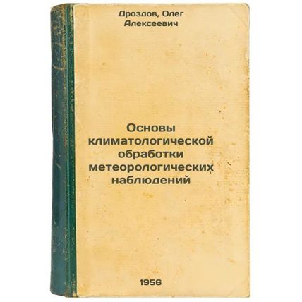 Osnovy klimatologicheskoy obrabotki meteorologicheskikh nablyudeniy. In Russi...