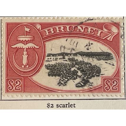 Brunei 1952 $2 Black & Scarlet Used SG112 Sc95 stamp water village river kampong