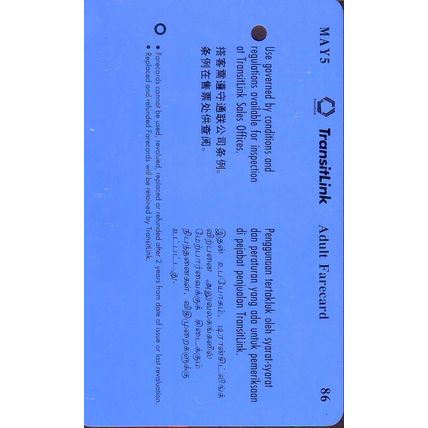Myths & Legends S'pore Transitlink Train/Bus Card