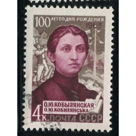 1963 Michel 2817 - #2 cancelled
