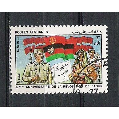 Afghanistan N° 1164 YVERT OBLITERE ( USED )