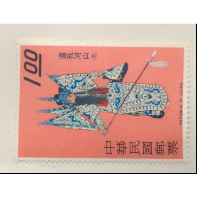 China Stamp Scott #1655, Mint Never Hinged