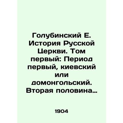 Golubinsky E. History of the Russian Church. Volume one: Period one, Kyiv or Dom