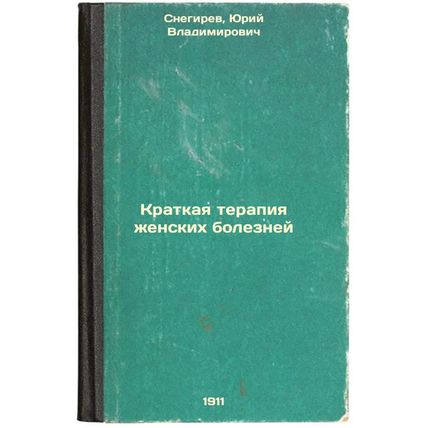 Kratkaya terapiya zhenskikh bolezney. In Russian /Short Therapy for Women's D...