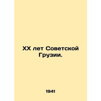 XX Years of Soviet Georgia. In Russian (ask us if in doubt)/XX let Sovetskoy Gr