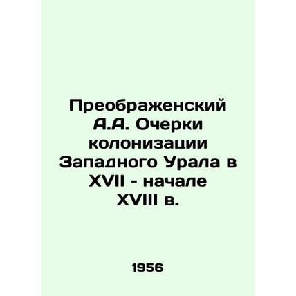 A.A. Preobrazhensky Essays on the Colonization of the Western Urals in the 17th