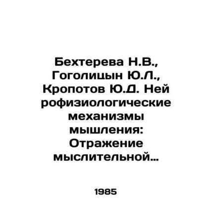 N.V. Bekhtereva, Y.L. Gogolitsyn, Y.D. Kropotov Neurophysiological Mechanisms o