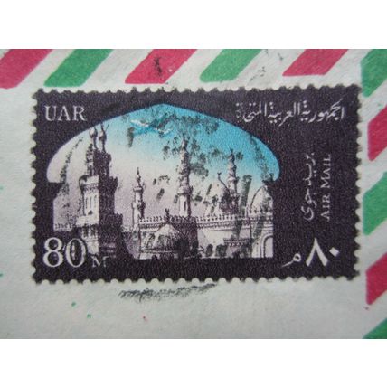 ex United Arab Republic 1958-61 Egypt & Syria Airmail Envelope to Czechoslovakia