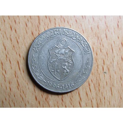 Tunisia 1996 1/2 Dinar Coin